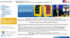 Desktop Screenshot of cernilton.ru